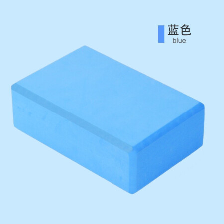 AiMeiShi艾美仕瑜伽砖 高密度环保EVA 瑜伽初学舞蹈练功辅助工具 轻便耐磨防滑砖 天空蓝