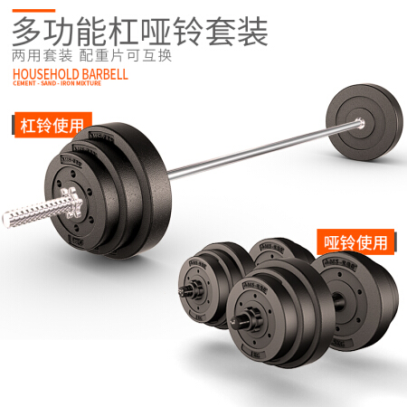 AiMeiShi艾美仕杠铃套装哑铃两用组合家用举重深蹲健身器材直杆小孔杠铃片 75公斤杠铃1.8米杆