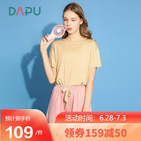 DAPU/大朴 纯色短袖T恤简约纯色女士舒适透气可外穿圆领撞色短袖套装 杏色 XL