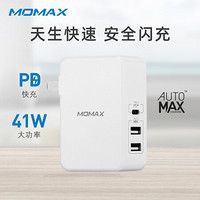 摩米士（MOMAX）PD快充充电器Type-C闪充充电头USB多口支持苹果MacBook
