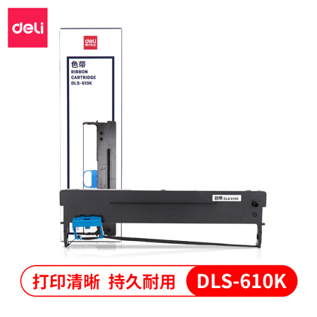 得力(deli)DLS-610K 大容量针式打印机黑色色带16米带芯适用618K 610K 615K DLS-610K