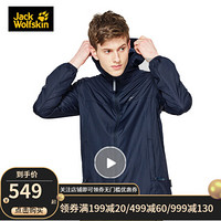 Jack Wolfskin/狼爪官方男装春夏新款户外轻薄休闲防风皮肤衣外套5318252 5318252-1010/宝蓝色 S 170/92A