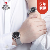 瑞士军表（SWISS MILITARY）瑞士品牌原装进口手表商务休闲情侣腕表石英男士女士腕表 情侣