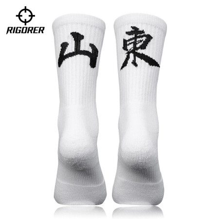 准者【省份袜子】男女袜篮球足球跑步训练中筒袜个性袜专业运动袜 山东【白色】 均码