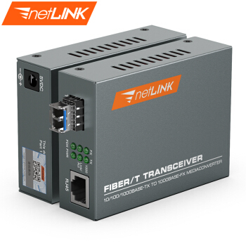 netLINK HTB-GM-03/SFP 千兆多模双纤光纤收发器 SFP光电转换器 LC接口 外置电源 商业级 一台