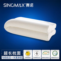 sinomax/赛诺双人记忆棉枕头加长情侣枕头双人枕头枕芯1.5米记忆枕 图片色