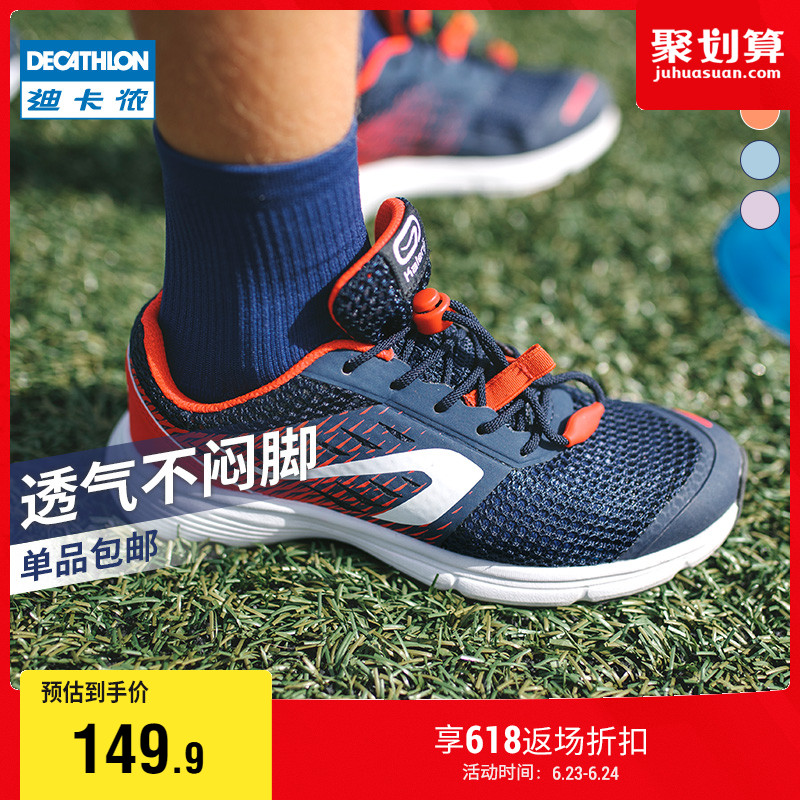 DECATHLON 迪卡侬 男女童跑鞋 8505276