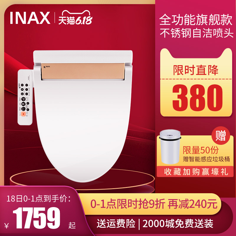 INAX日本伊奈智能马桶盖家用智能坐便盖板自动加热烘干洁身器7C15