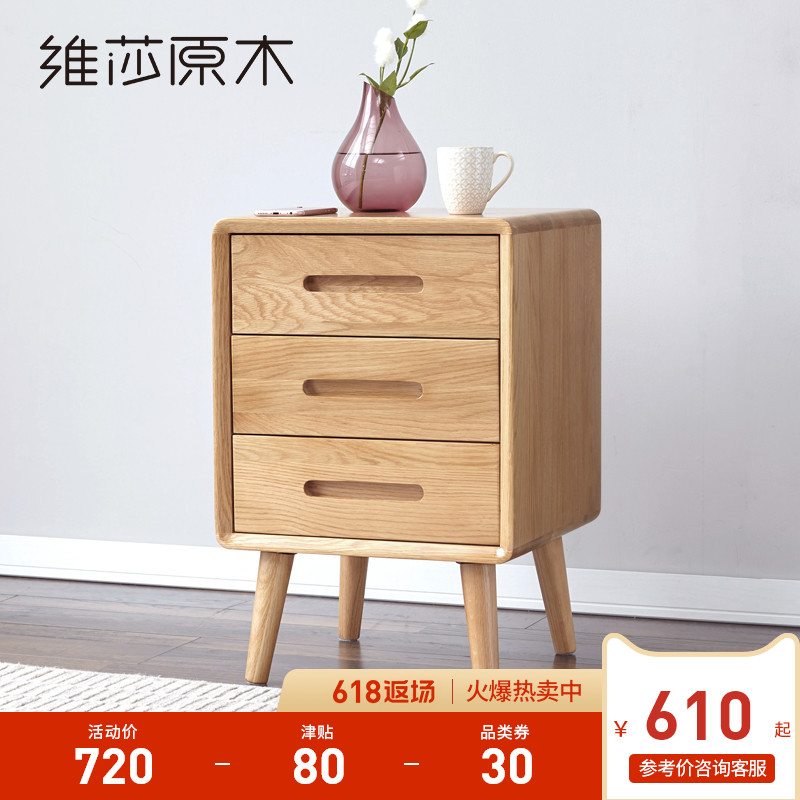 维莎日式床头柜实木橡木三斗抽屉储物柜现代简约小户型环保家具