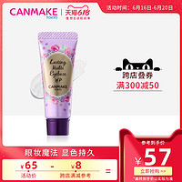 CANMAKE/井田 日本多用途眼影眉毛打底膏 防水防晕染持久定妆打底