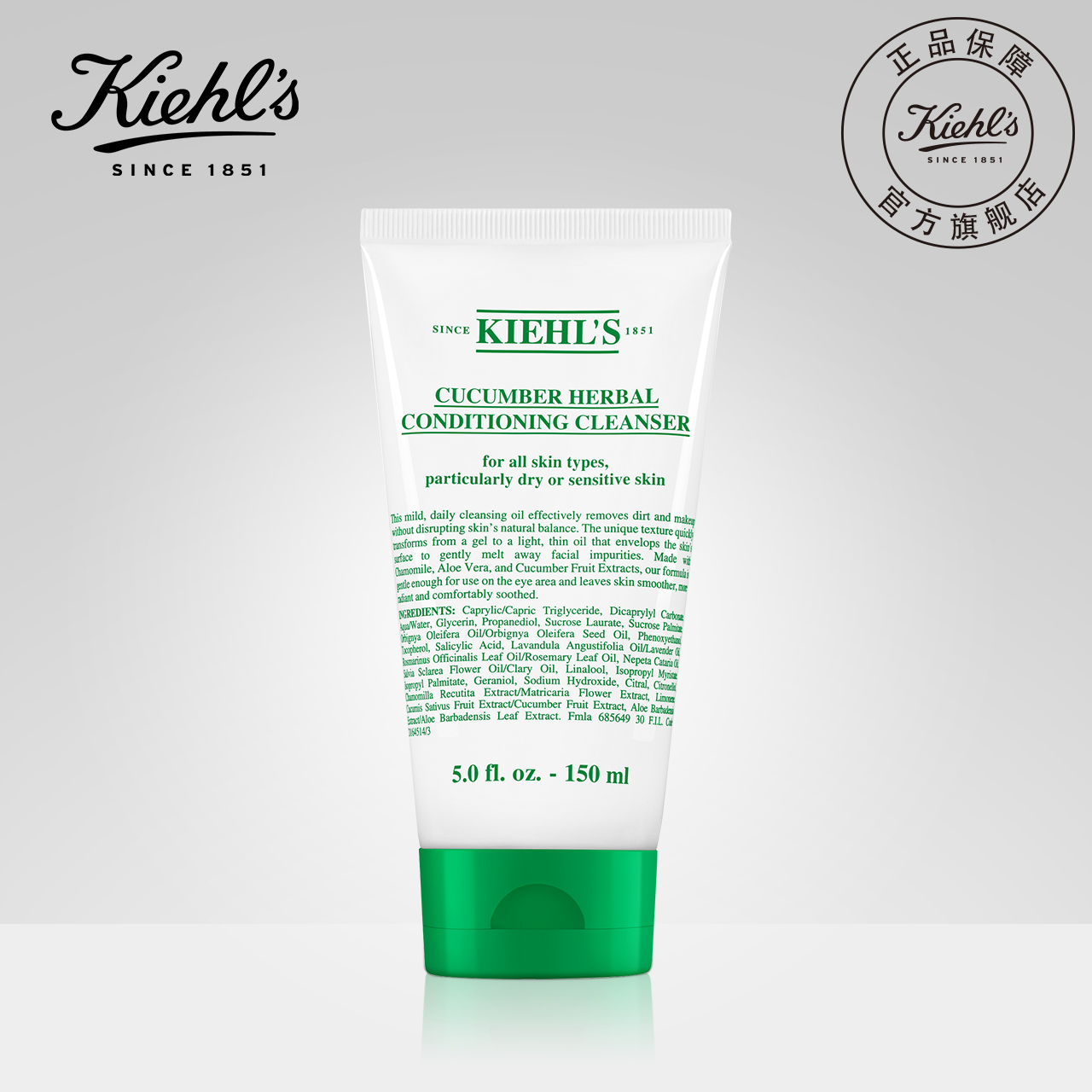  Kiehl's/科颜氏 洁面乳