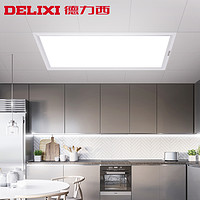 DELIXI 德力西 LED廚衛平板燈 300*300mm 18W