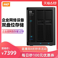 WD/西部數據 My Cloud Pro PR2100 12tb nas硬盤
