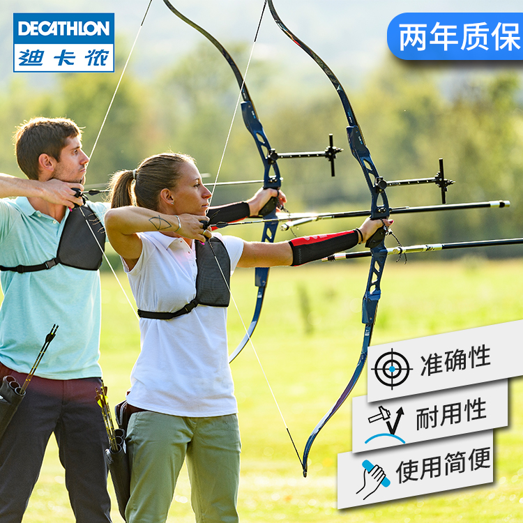DECATHLON 迪卡侬 竞技反曲弓成年人高阶弓箭射击运动射箭弓片弓把套装OVTA