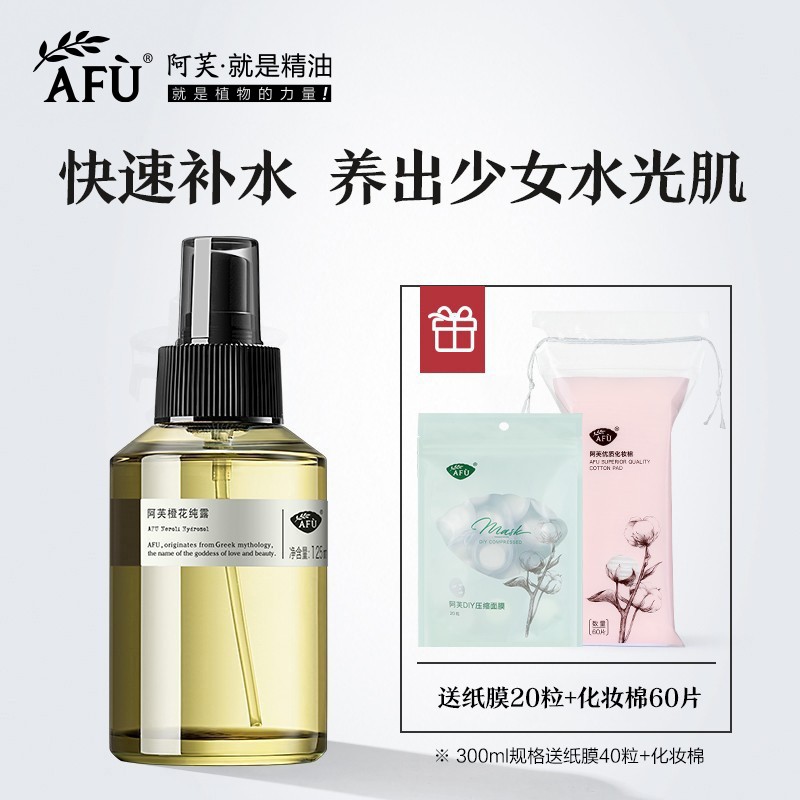  AFU/阿芙 收缩毛孔 橙花纯露