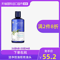 美国Avalon阿瓦隆生姜洗发水防脱发无硅油孕妇可用414ml