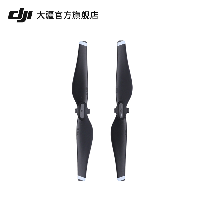 DJI 大疆 御Mavic Air 快拆螺旋桨（一对含正反各一片）Mavic Air配件