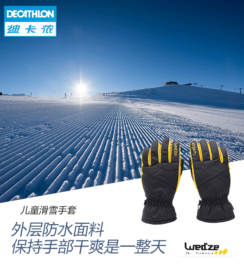 迪卡侬儿童五指手套冬加厚加绒保暖防水滑雪男童女童青少年WEDZE1