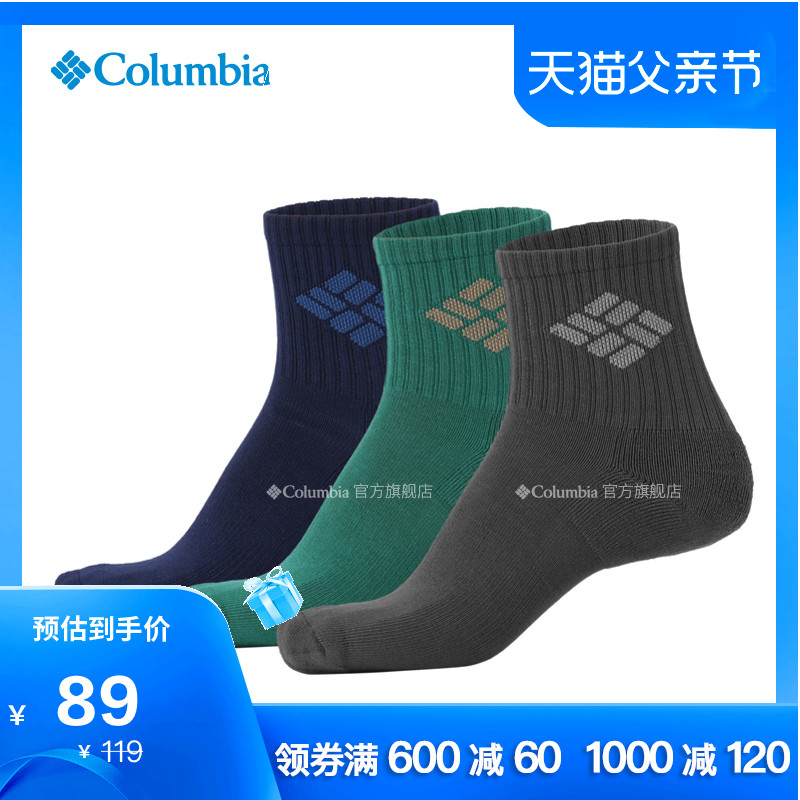 经典款Columbia/哥伦比亚户外男女同款运动袜（三对装）LU0419