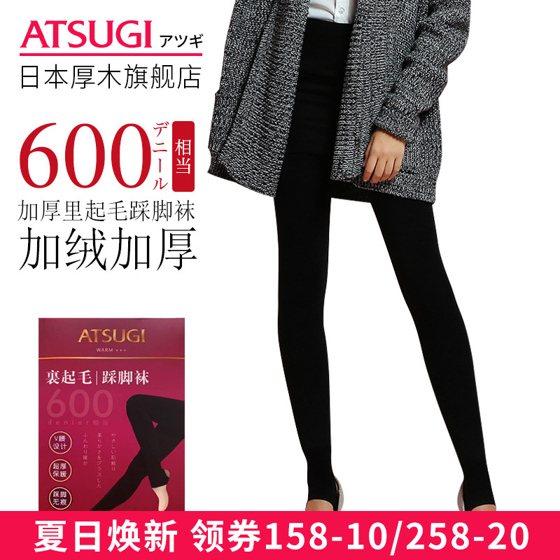 厚木秋冬款600D加绒特厚加厚一体绒黑色保暖踩脚裤打底裤袜外穿女
