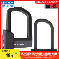 DECATHLON 迪卡侬 自行车U型锁 高强度防盗锁 电瓶车玻璃门抗剪威慑UB