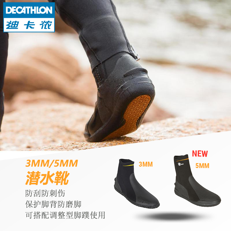 DECATHLON 迪卡侬 潜水袜3mm成人潜水靴SUBEA