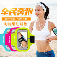 ACOME/阿珂姆男女户外跑步手机运动健身防水包臂袋臂套AA161B0001