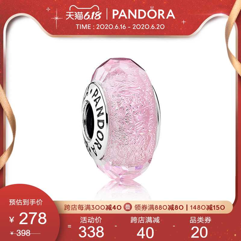 PANDORA 潘多拉 [618]Pandora潘多拉粉色闪烁玻璃串饰925银女生diy串珠轻奢精致