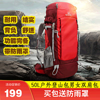 ACOME/阿珂姆50L户外登山包男双肩包女旅行防水徒步AA162B0810