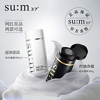 苏秘sum37度呼吸泡泡面膜 黑白氧气面膜套盒控油清洁韩国护肤品