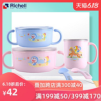 Richell/利其尔 哆啦A梦不锈钢隔热碗婴儿辅食碗双层隔热儿童餐具