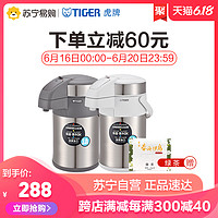 tiger虎牌MAA-A30C气压式热水瓶高档家用保温壶3L带安全锁