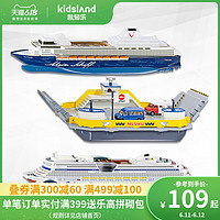 SIKU 仕高 合金豪华邮轮仿真轮船模型迈希夫男孩收藏玩具儿童送礼盒