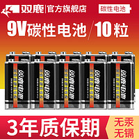sonluk 双鹿 9v电池方块电池6F22方形碳性电池万用表万能表音响玩具麦克风遥控器体温枪9v叠层电池6lr61碱性九伏电池