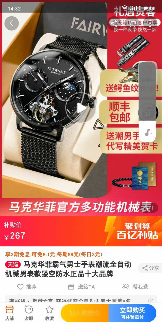 markfairwhale马克华菲fw6020男士机械表