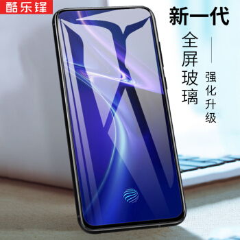 酷乐锋 vivo x27pro钢化膜 vivo x27pro手机膜 自动吸附/全屏覆盖玻璃膜 高清手机保护贴膜非水凝前膜-黑色