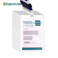 创易（chanyi）12个卡套+12个挂绳 B7硬胶卡防水PVC证件卡套 竖式 透明 工作证员工牌胸卡 透明卡套 CY0911