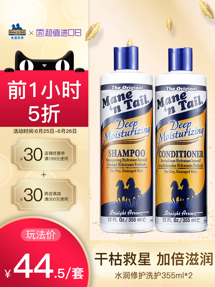 美国箭牌水润修护胱氨酸洗发水护发素套装防脱发修复干枯进口正品