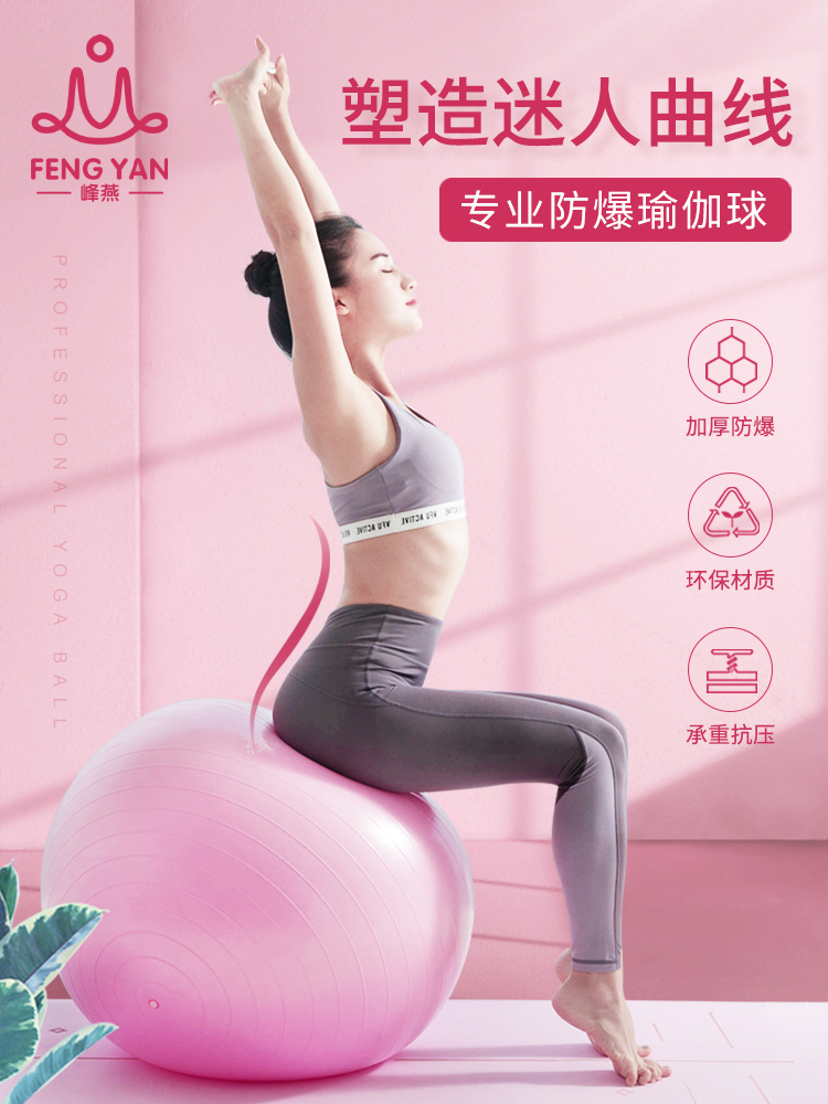 瑜伽球健身球减肥儿童感统训练平衡瑞士球孕妇专用助产运动瑜珈球