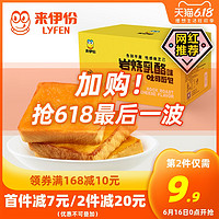 新品【来伊份岩烧乳酪吐司500g/整箱】早餐食品面包糕点零食小吃