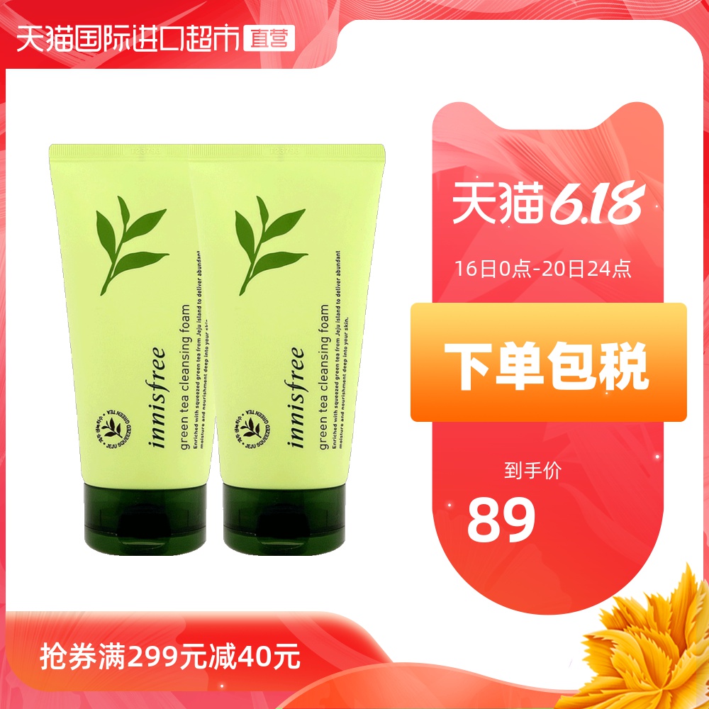 悦诗风吟 韩国Innisfree悦诗风吟进口绿茶清爽泡沫洗面奶洁面膏150g*2正品