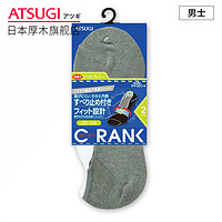 ATSUGI/厚木2双装男士短袜薄款袜子船袜隐形浅口运动棉袜GT76082