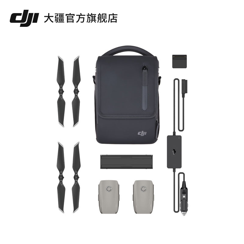 DJI 大疆 御 Mavic 2 新一代无人机全能配件包