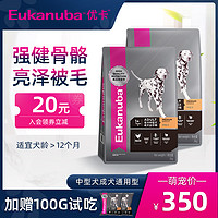 优卡中型犬成犬主粮柯基边牧哈士奇亮毛蛋白萨摩通用狗粮3kg*2包