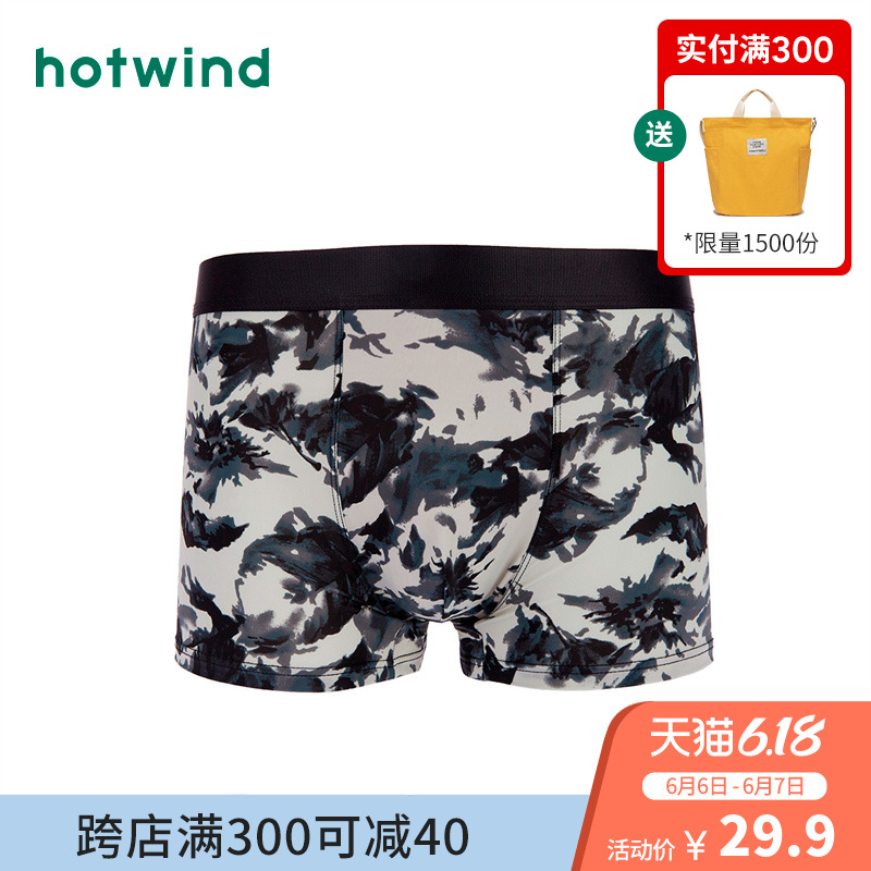 热风 hotwind2020年春季新款男士四角舒适水墨平角内裤P180M0110