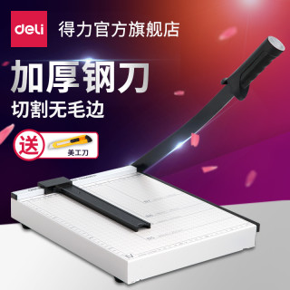得力 8014裁纸刀裁