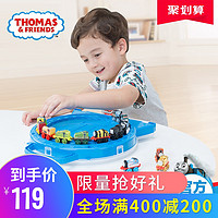 托马斯朋友玩具收纳箱迷你系列小火车便携收集箱套装儿童生日礼物