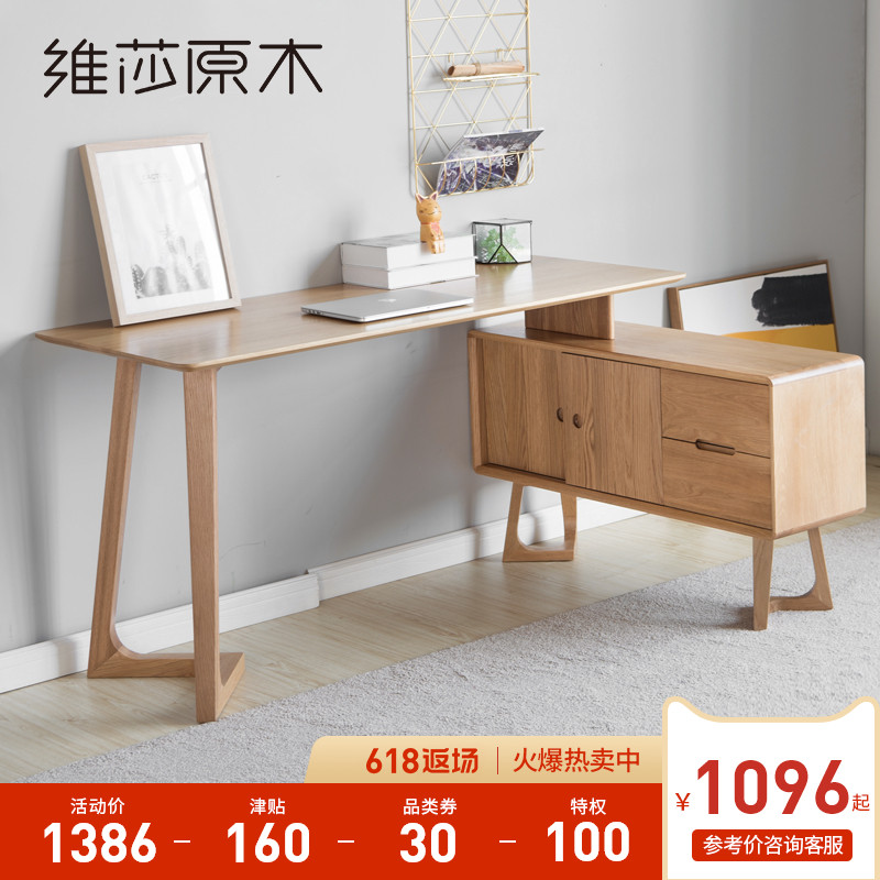 维莎日式全实木书桌书柜转角组合橡木拐角北欧简约家用办公家具