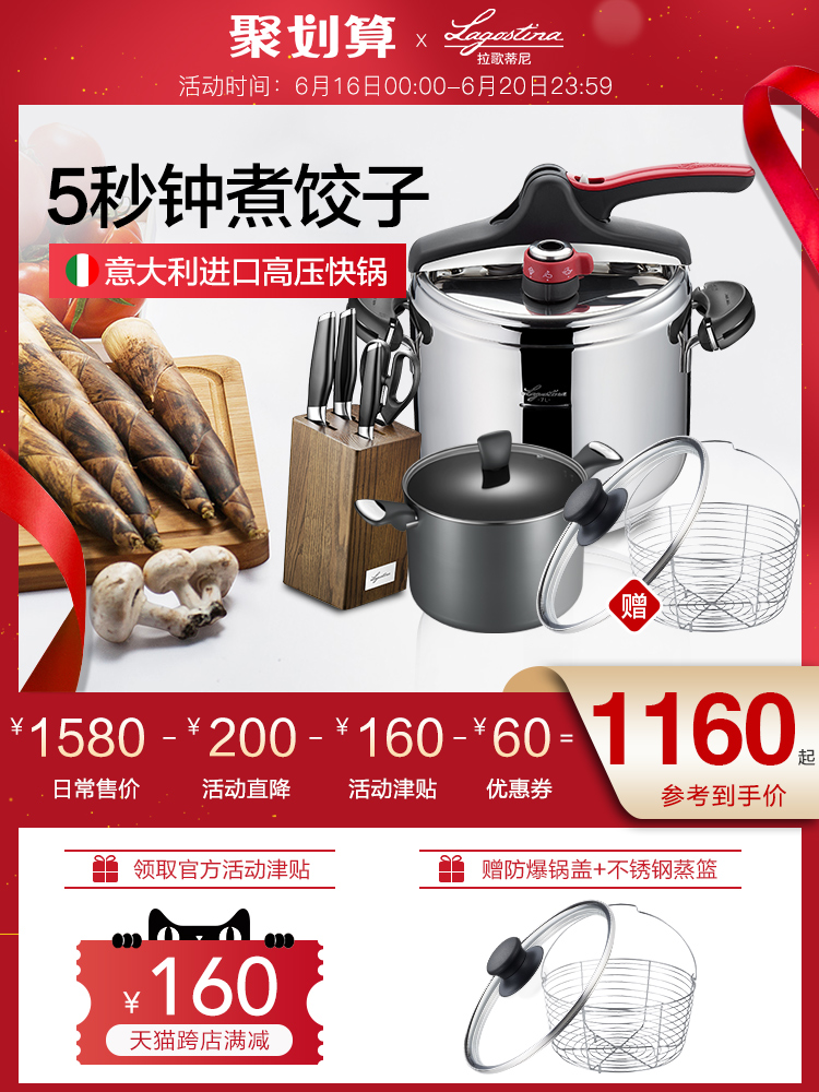 Lagostina 拉歌蒂尼 18-10不锈钢压力锅 20cm  