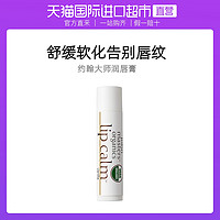 john masters organics John Masters Organics约翰大师 天然有机滋润清爽润唇膏